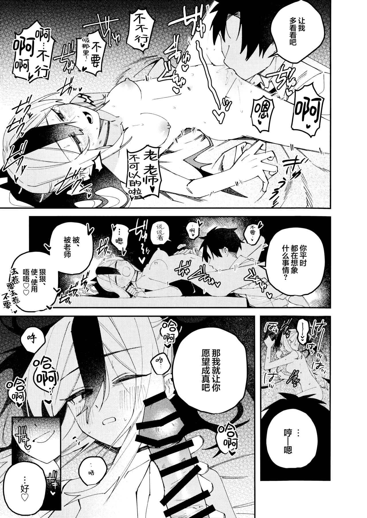 Manga Page 25