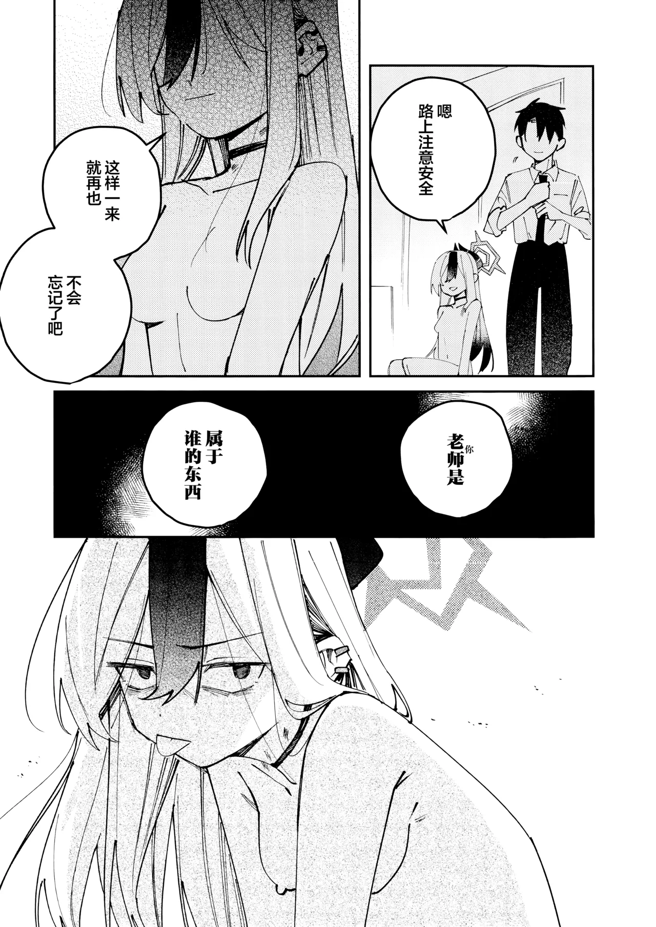 Manga Page 31