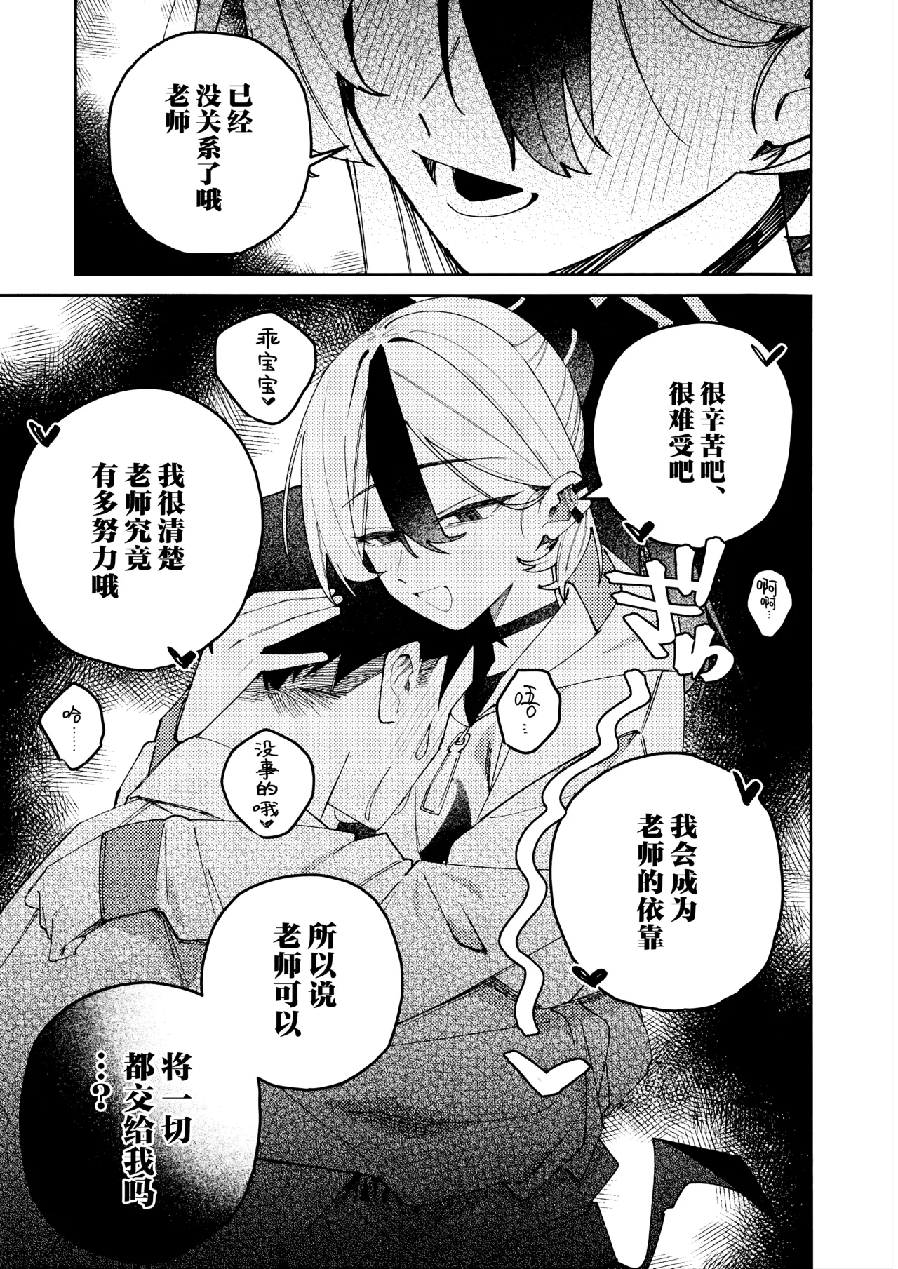 Manga Page 33