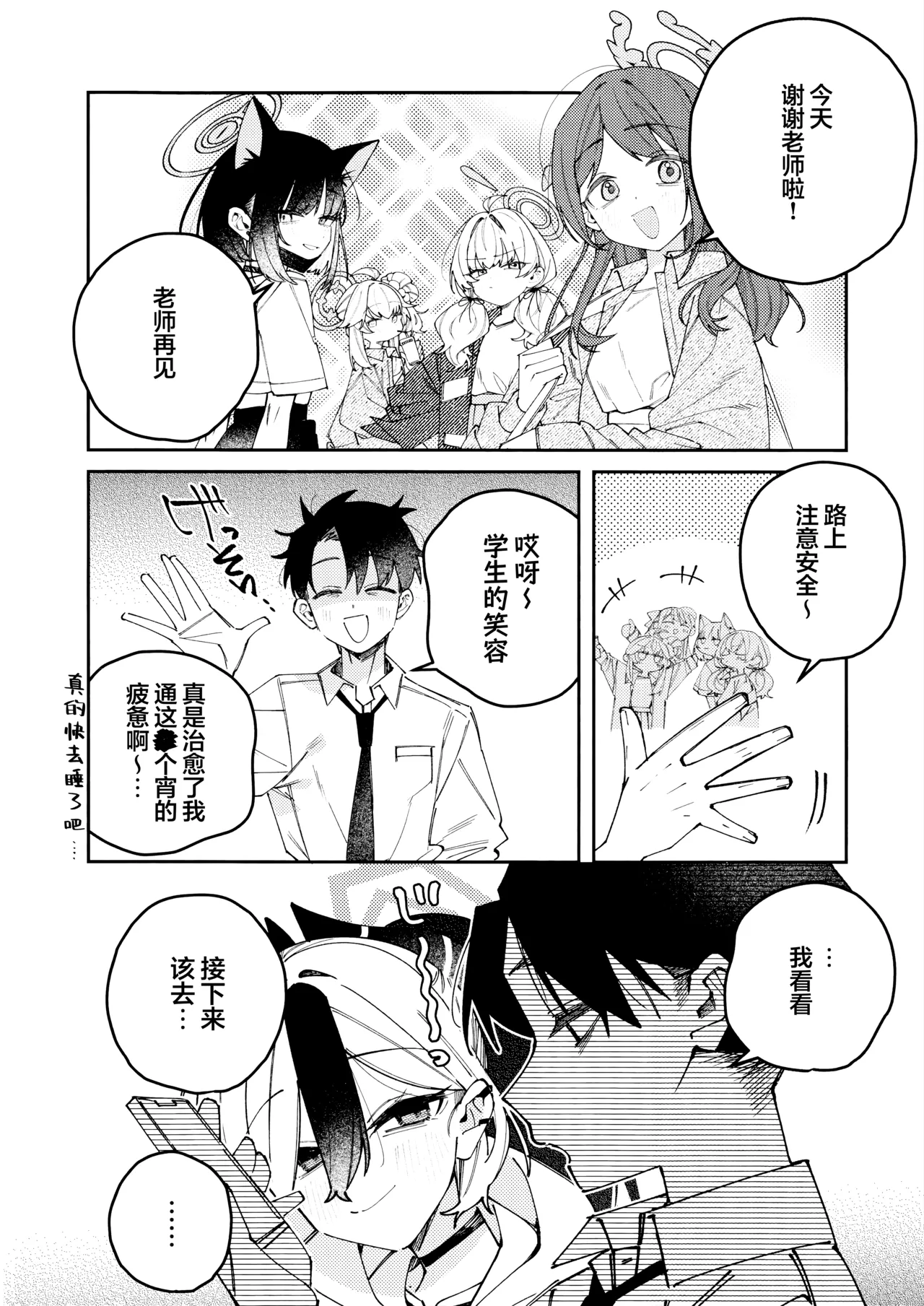 Manga Page 34