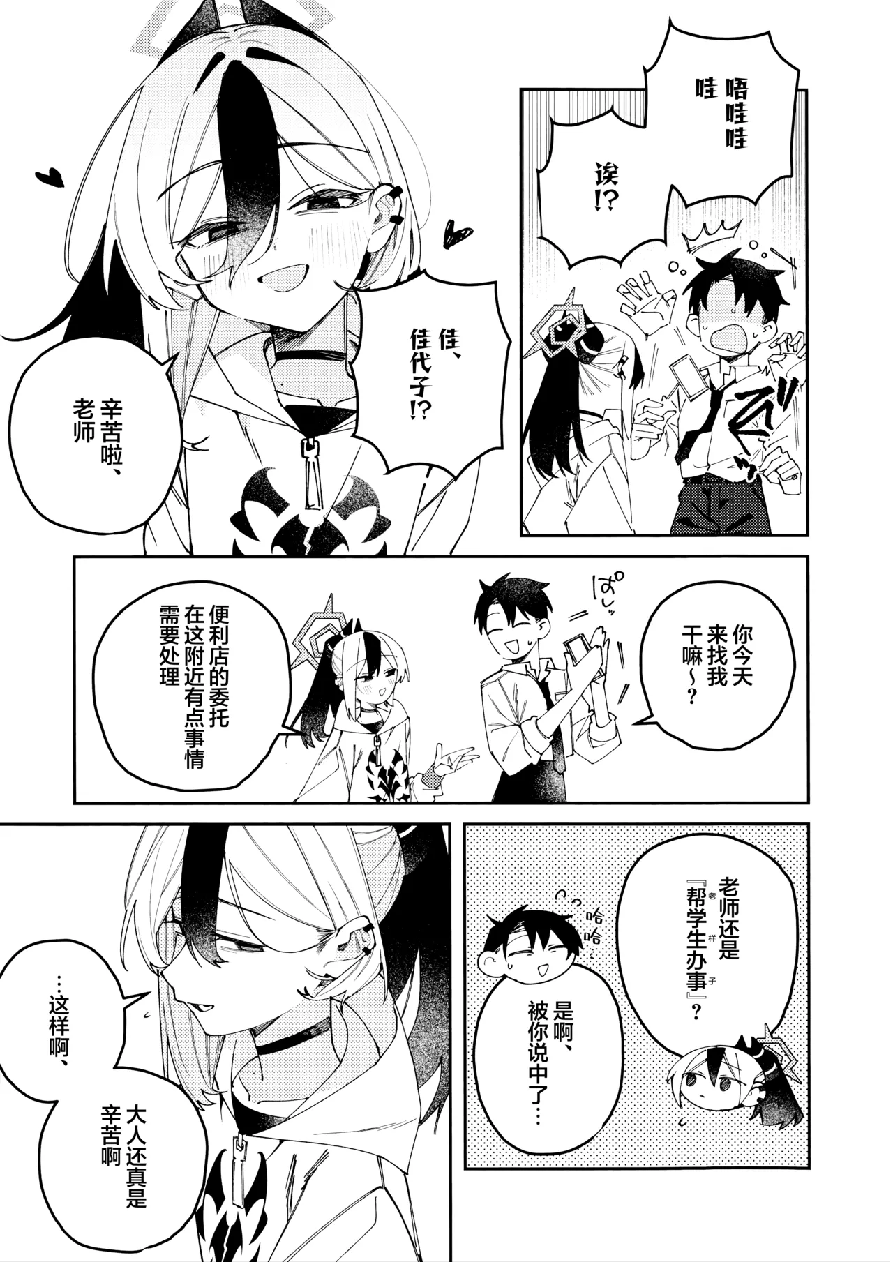 Manga Page 35