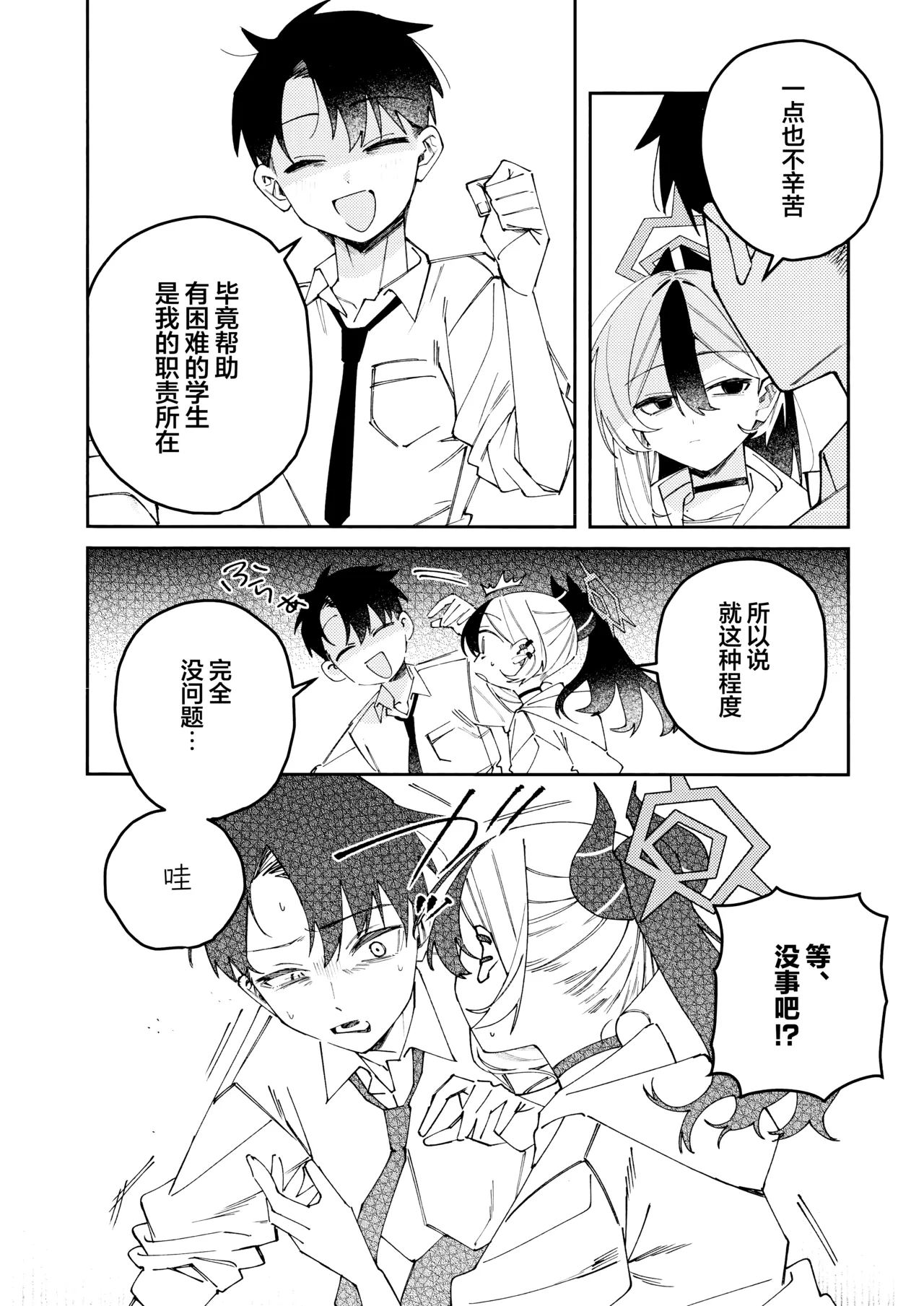 Manga Page 36