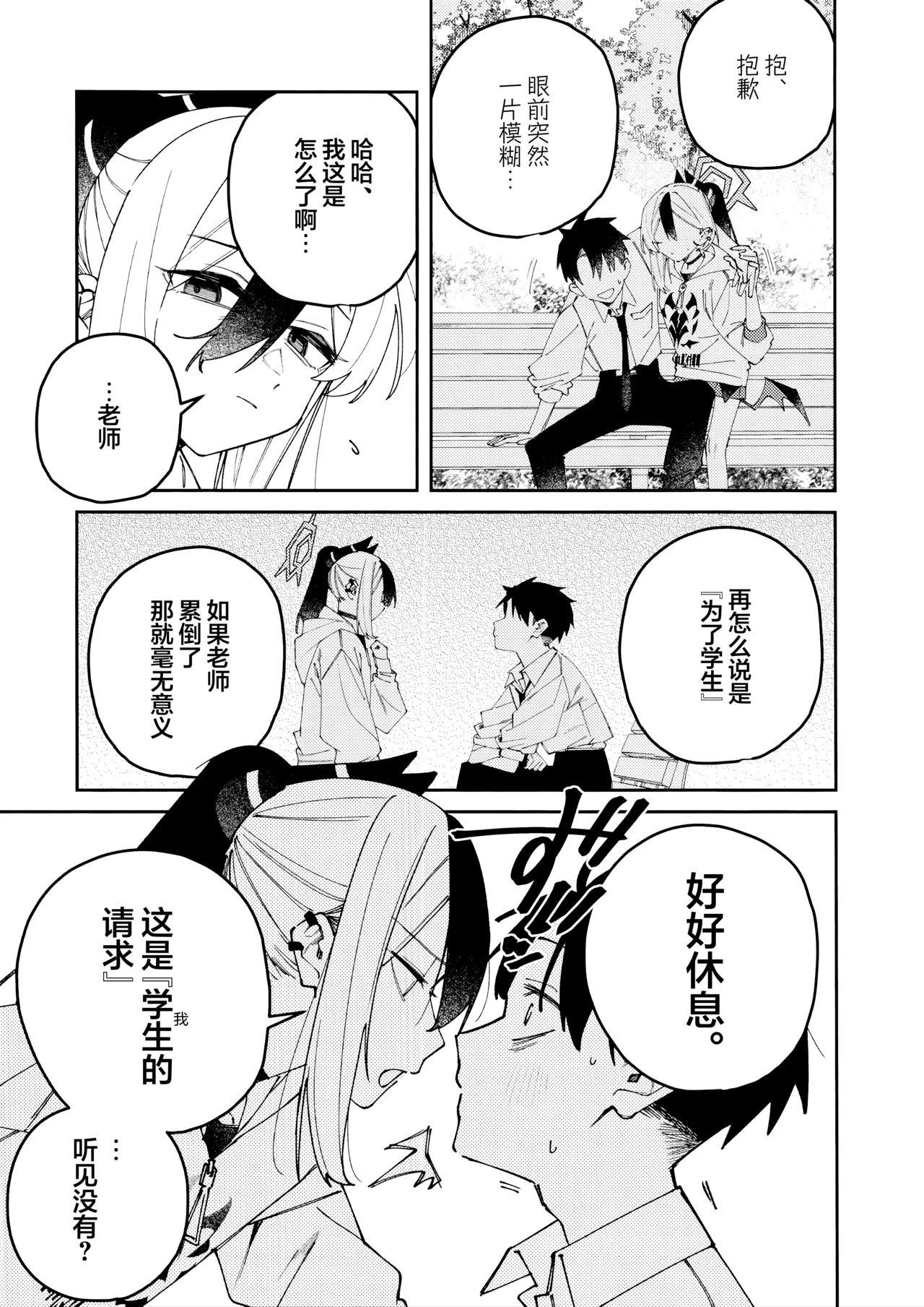 Manga Page 37
