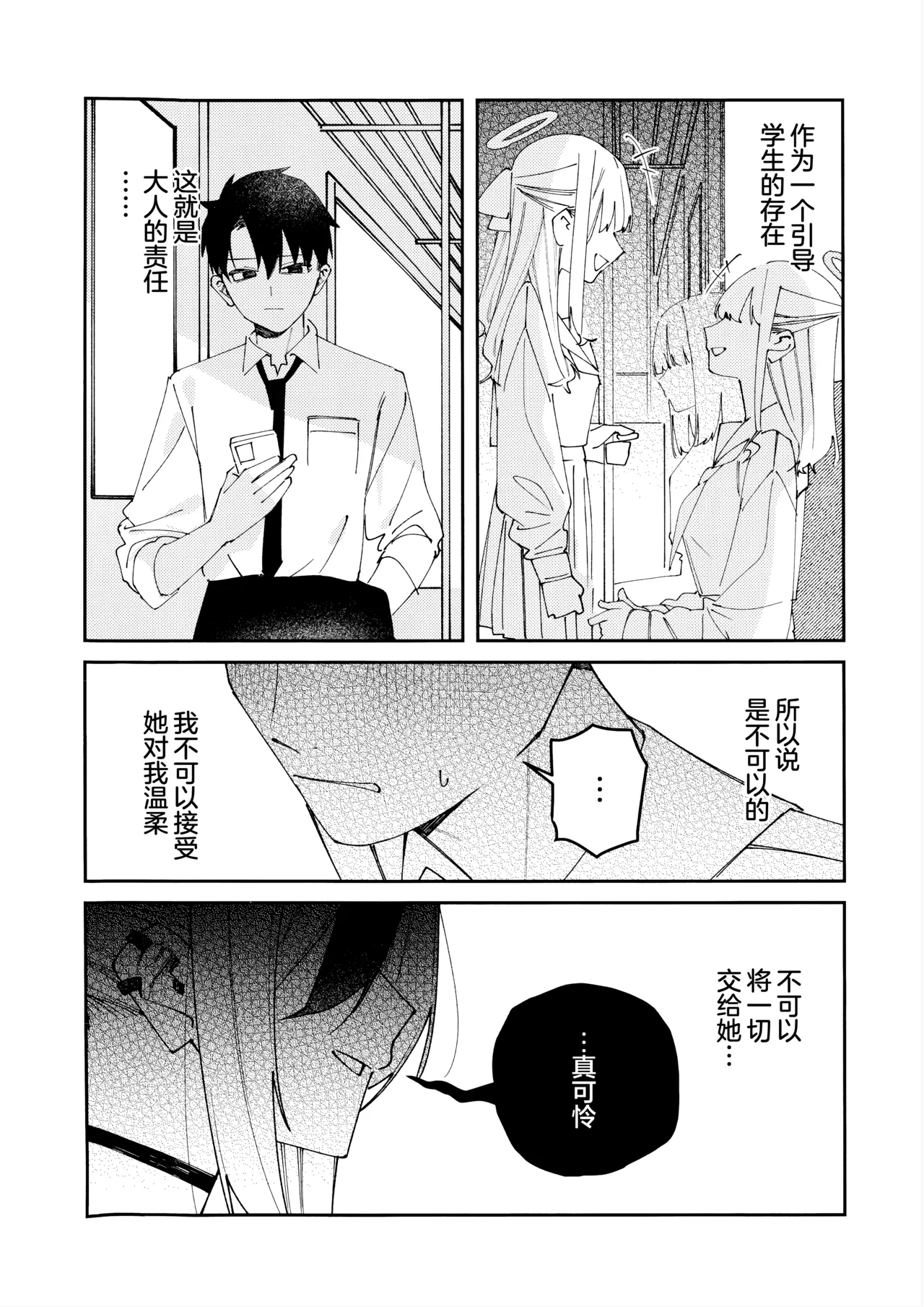 Manga Page 40