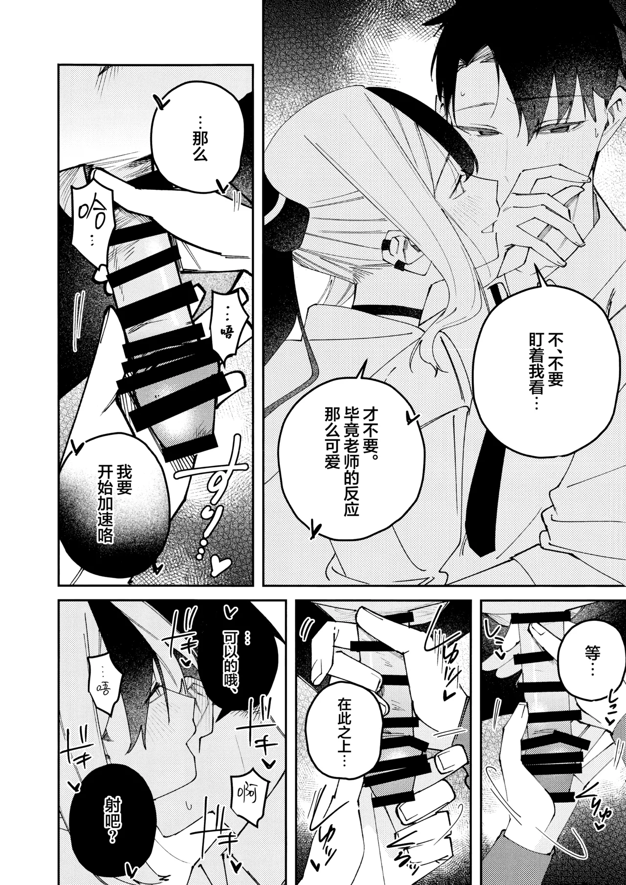 Manga Page 44
