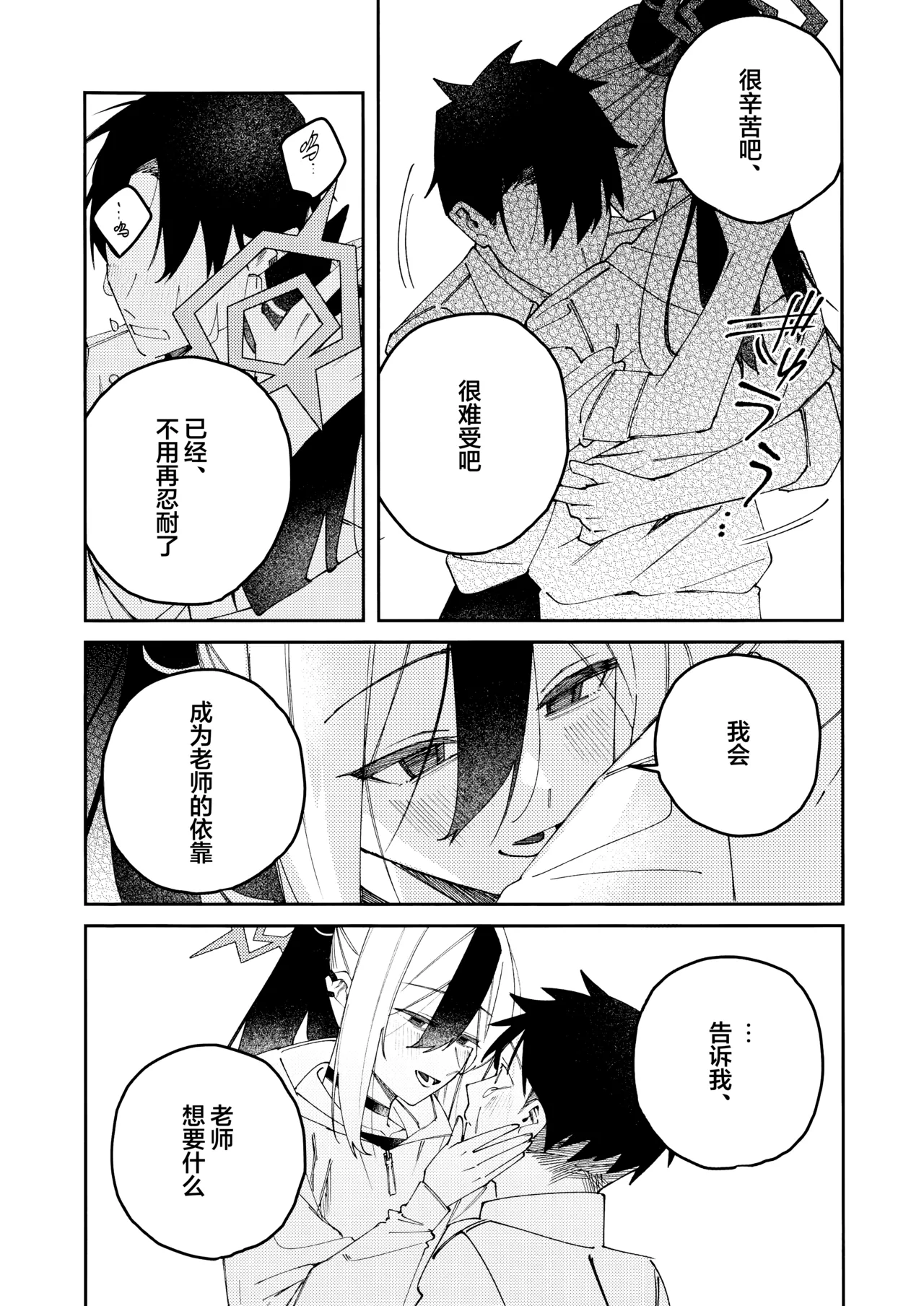 Manga Page 50