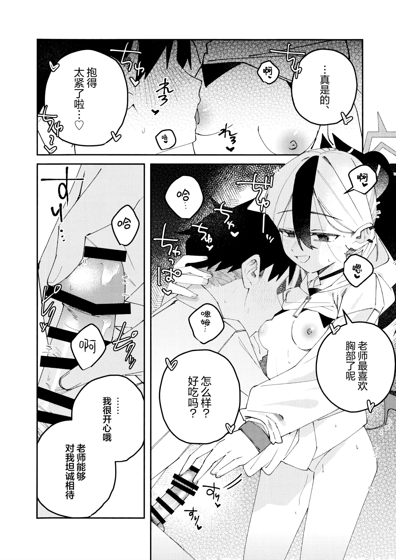 Manga Page 52