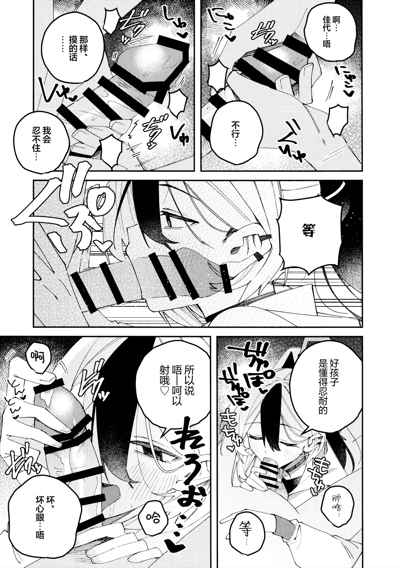 Manga Page 53
