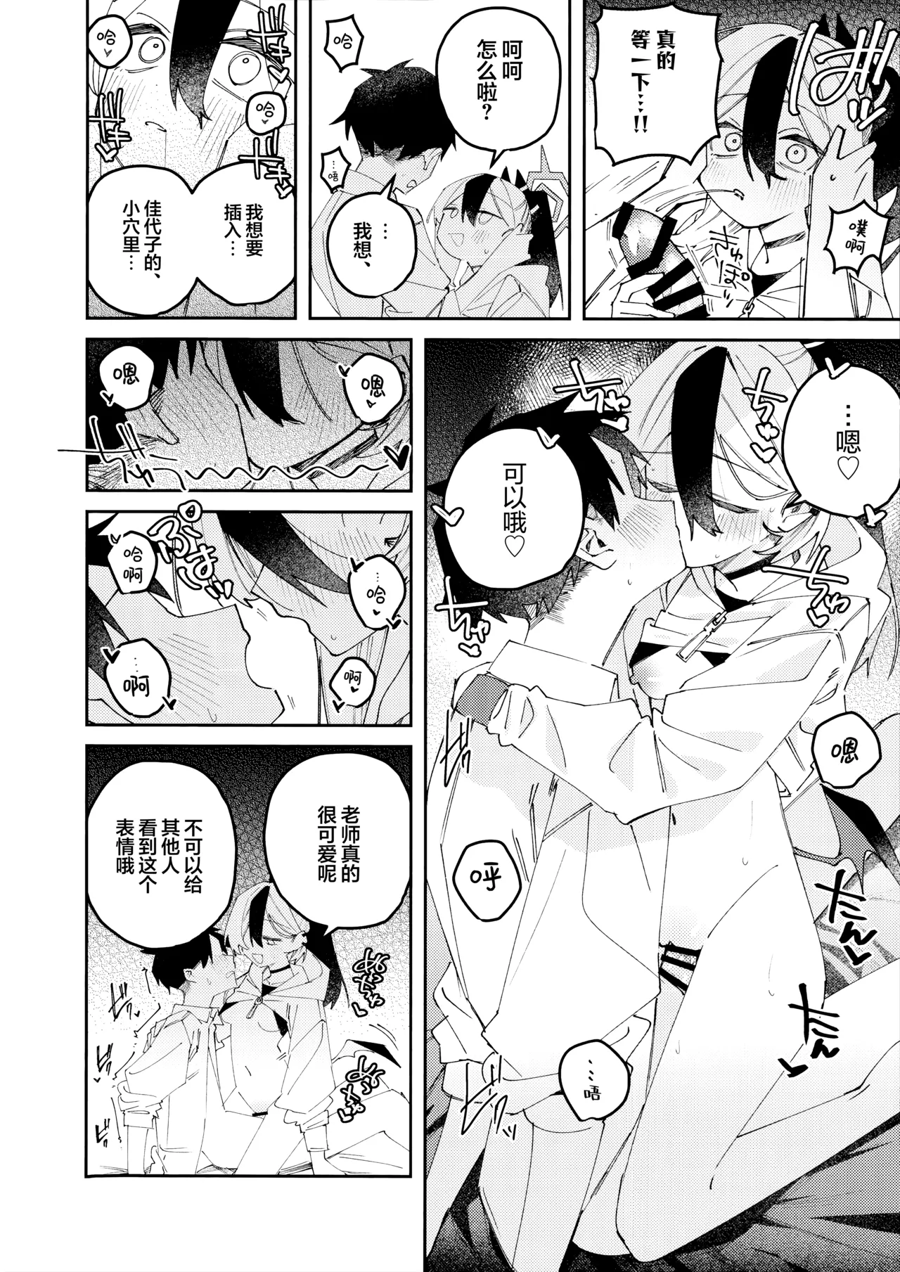 Manga Page 54