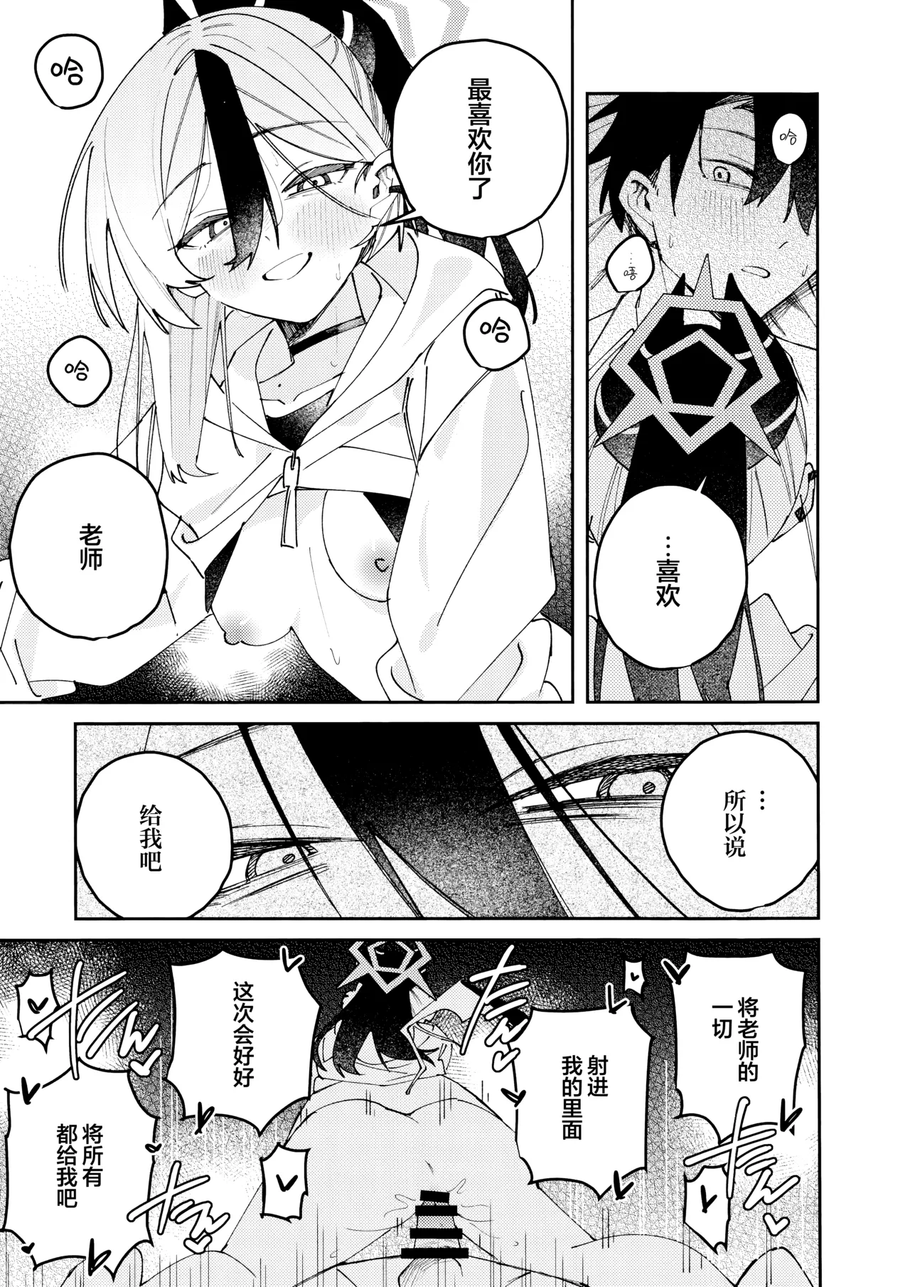 Manga Page 57