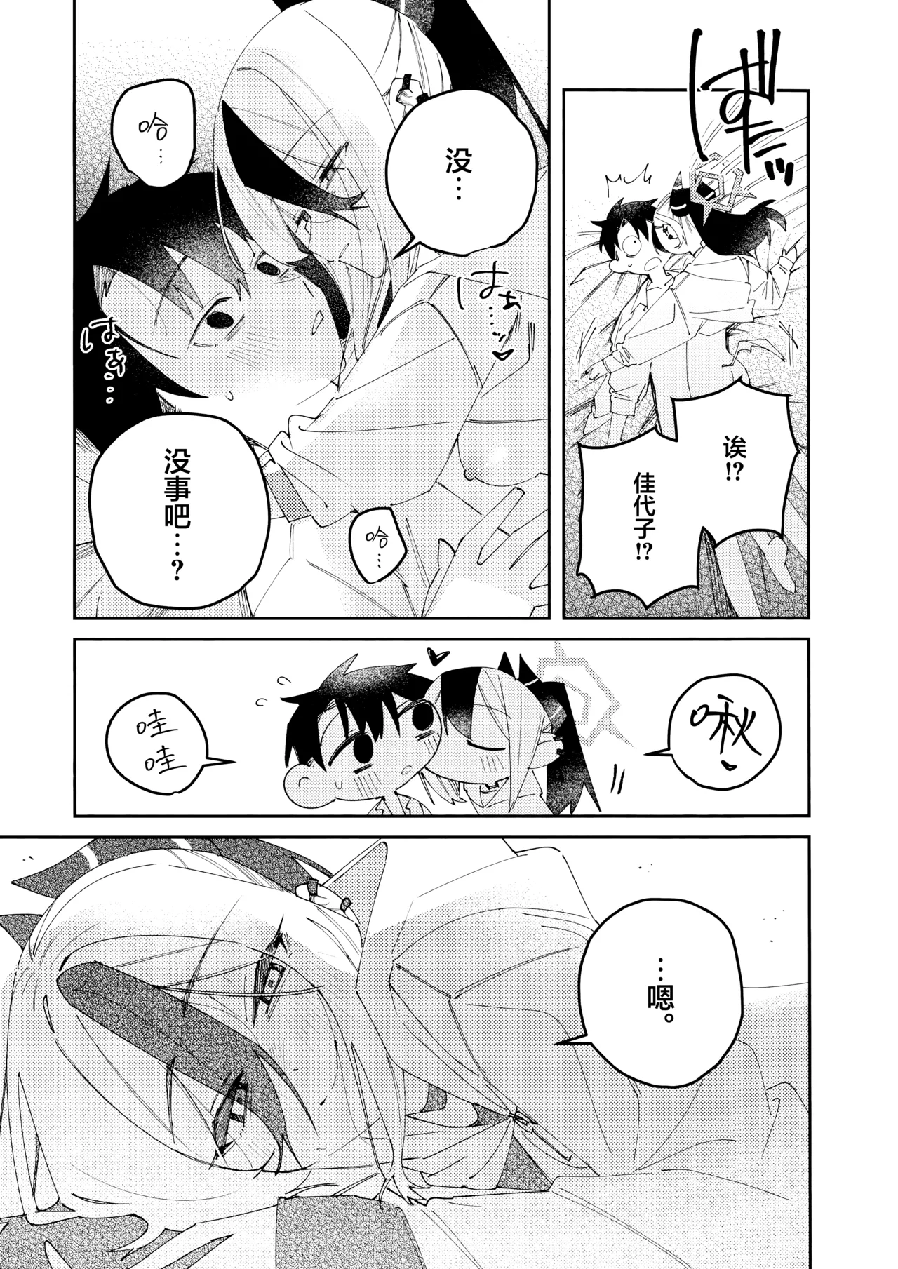 Manga Page 59
