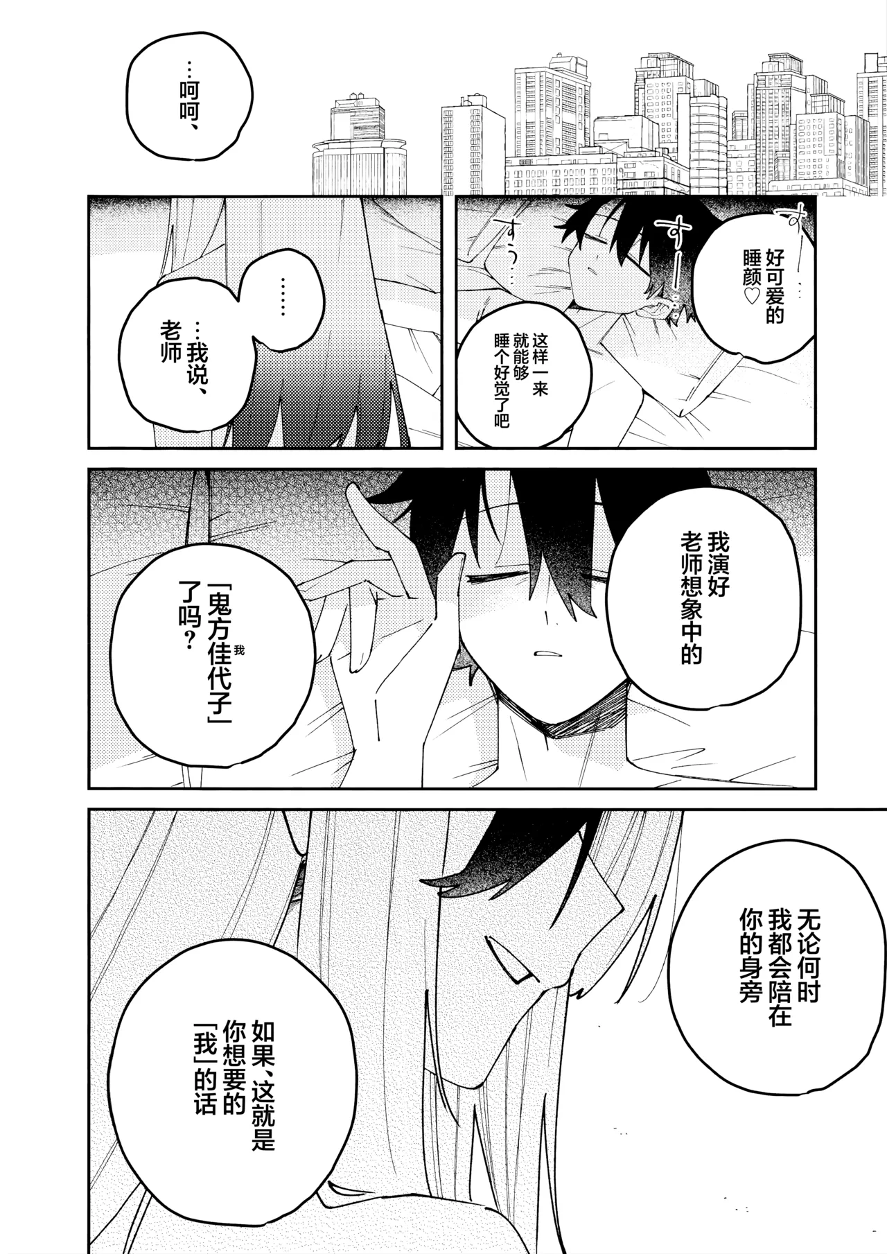 Manga Page 60
