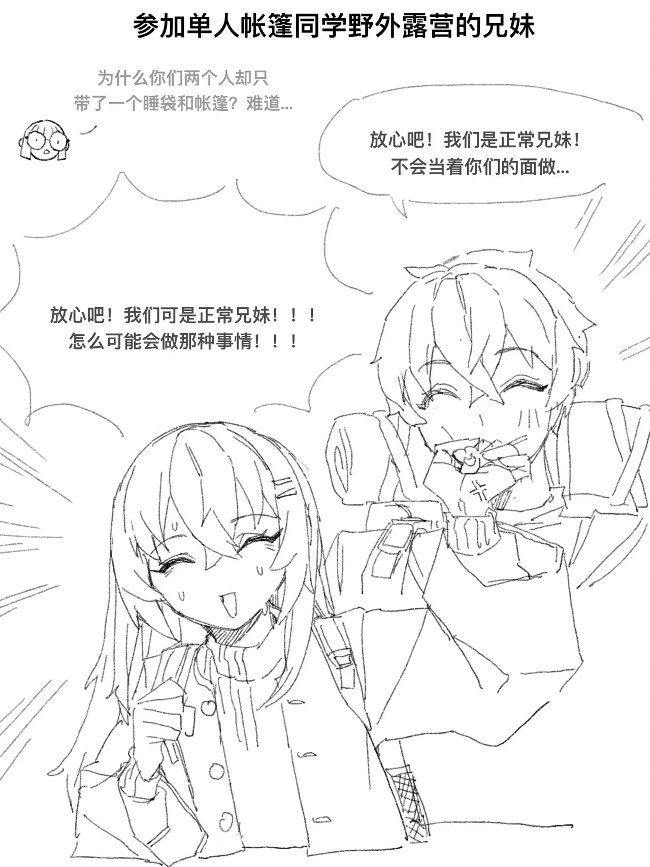 Manga Page 43