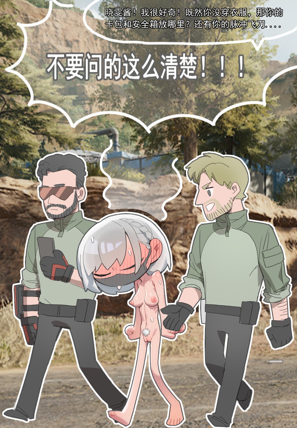 Manga Page 104
