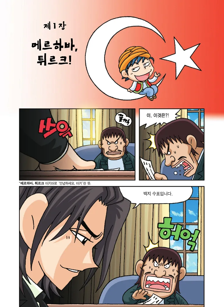 Manga Page 10