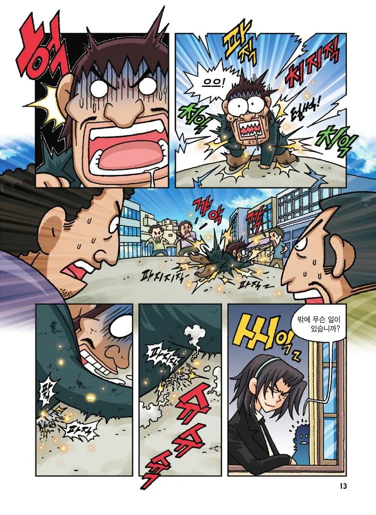 Manga Page 13