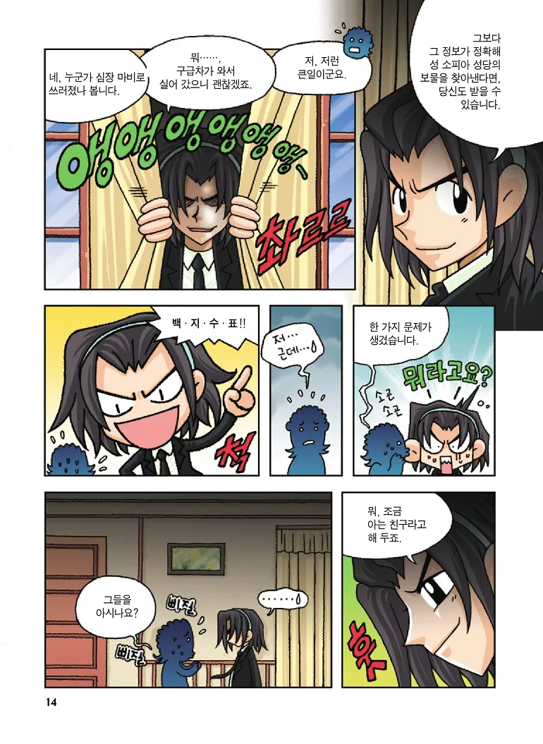 Manga Page 14