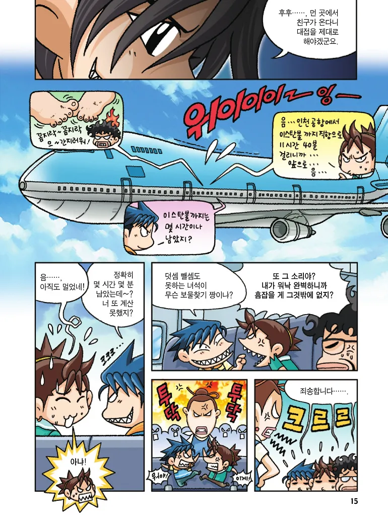 Manga Page 15