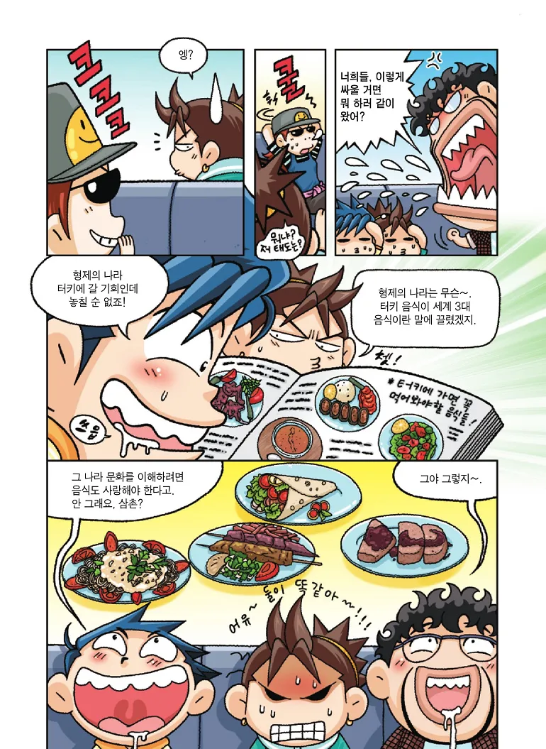 Manga Page 16
