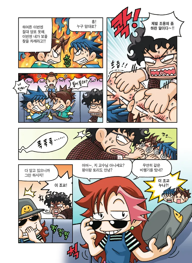 Manga Page 17