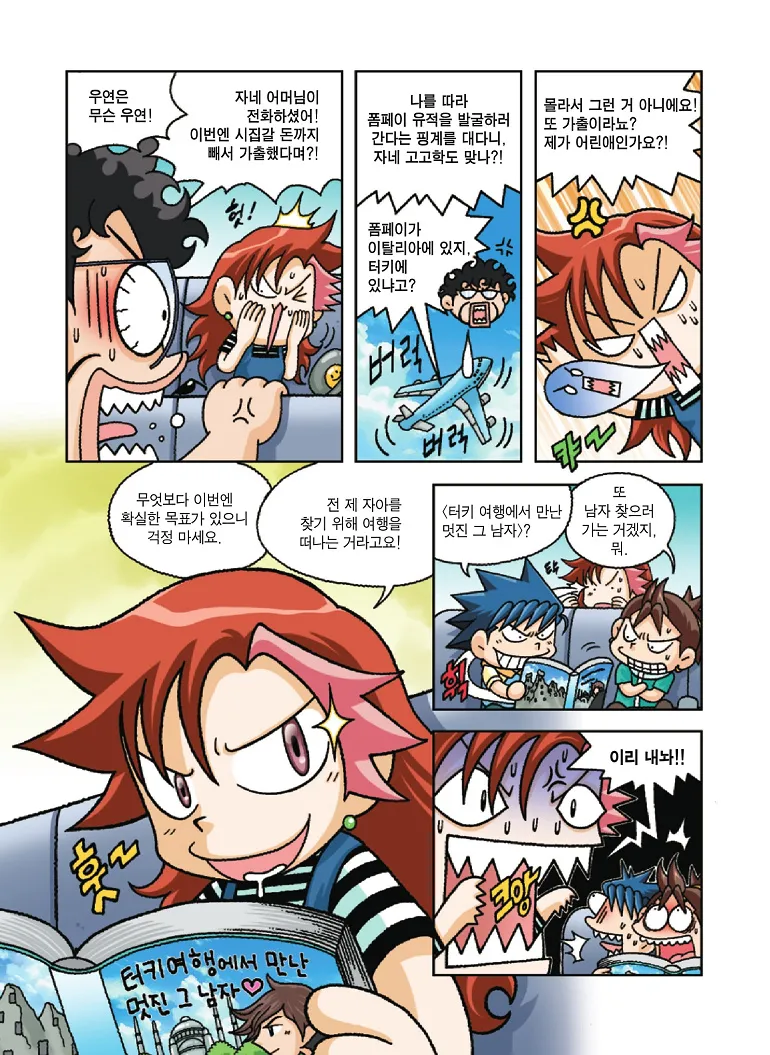 Manga Page 18