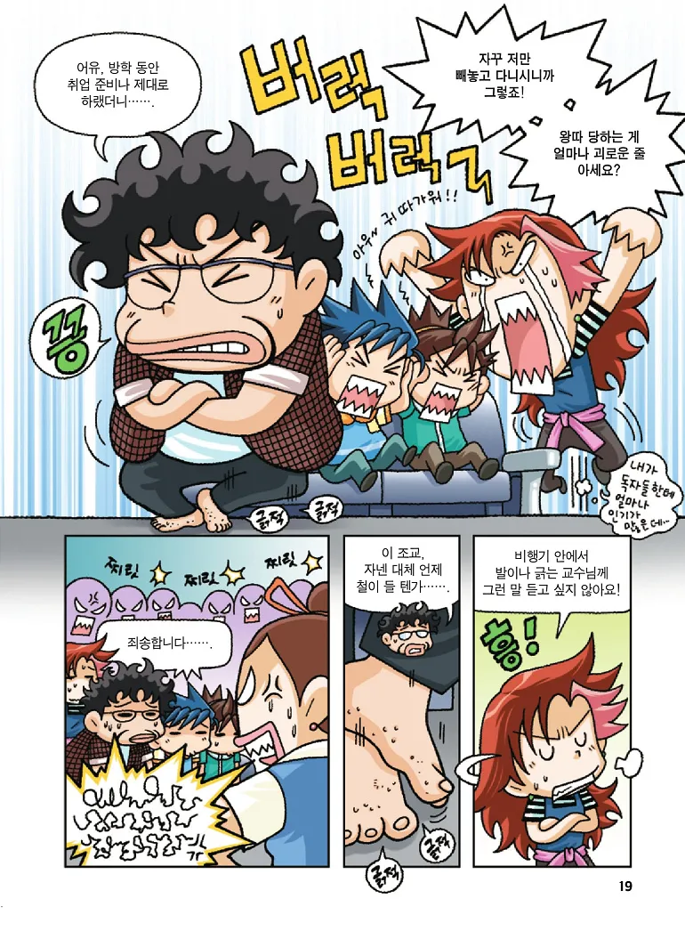 Manga Page 19