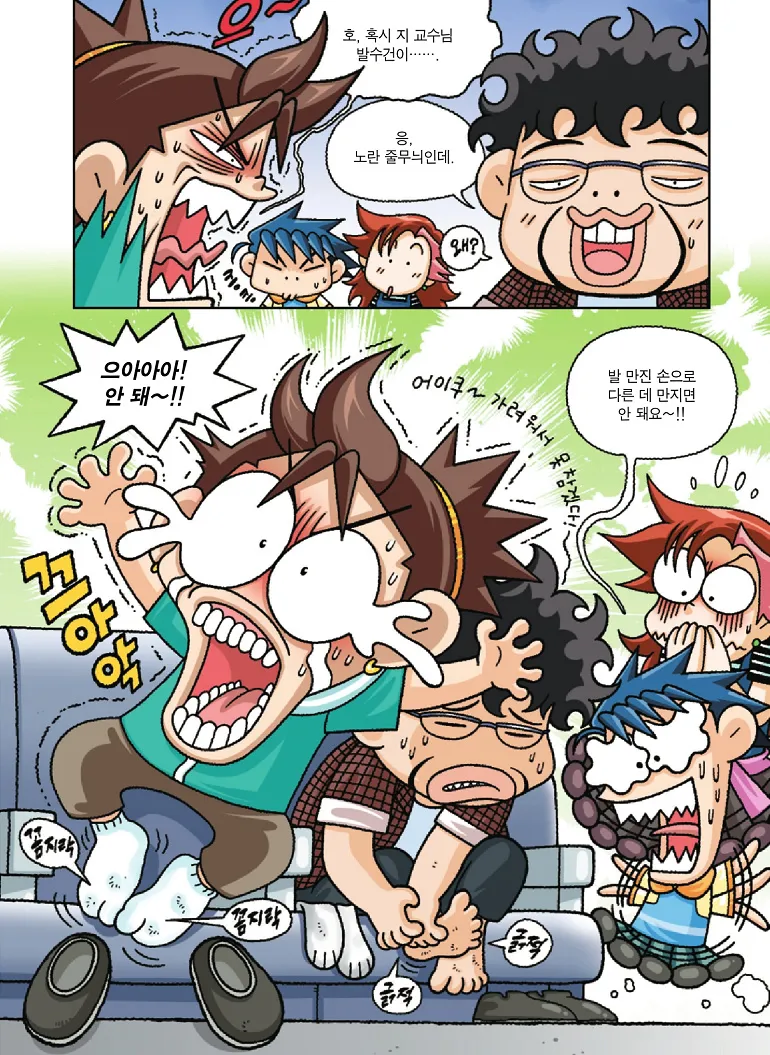 Manga Page 21