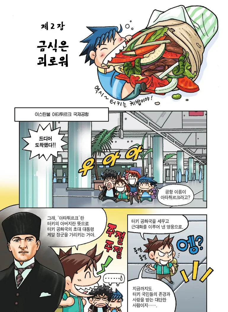 Manga Page 24