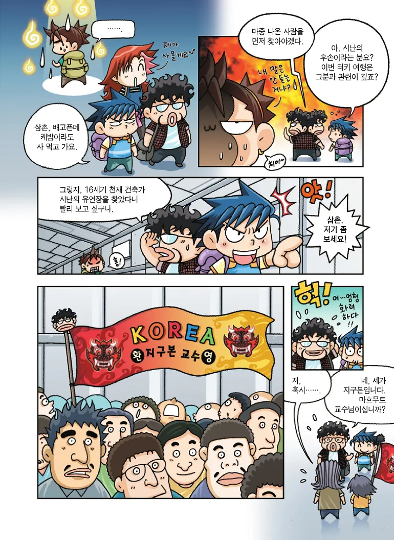 Manga Page 25
