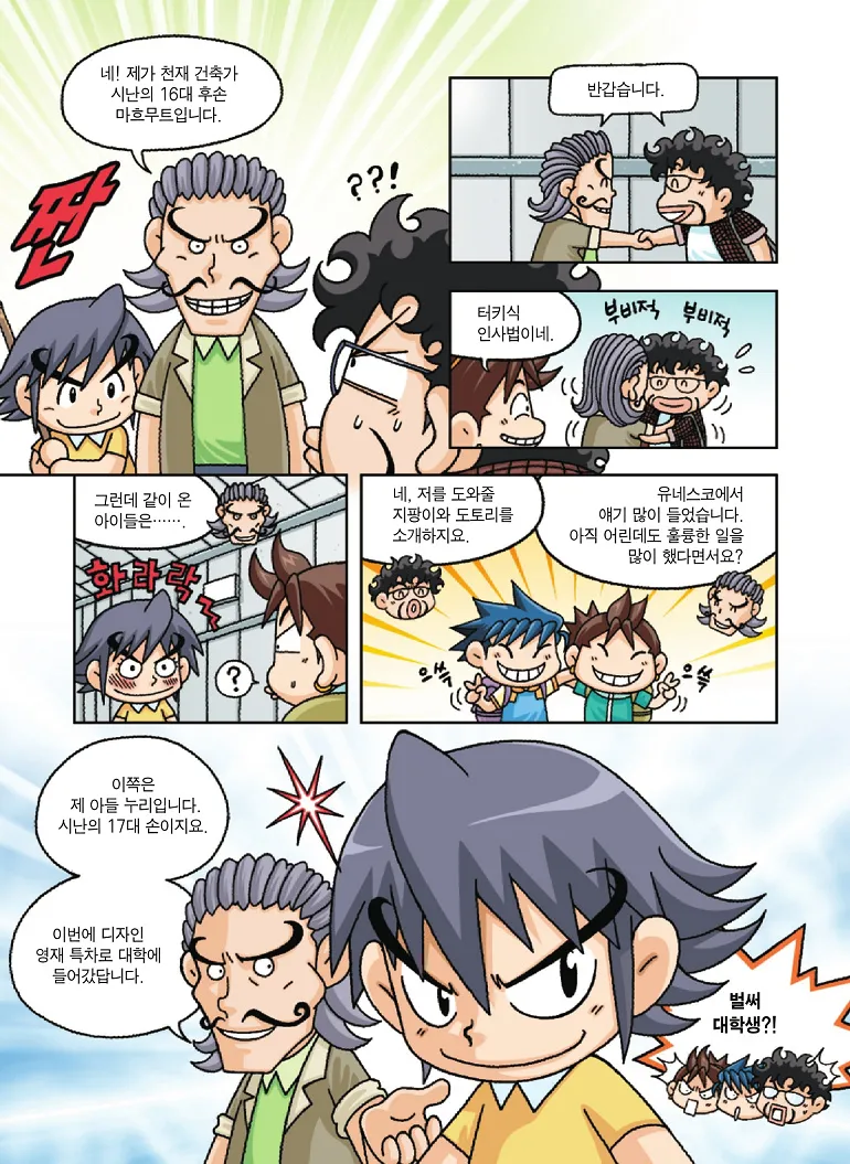 Manga Page 26