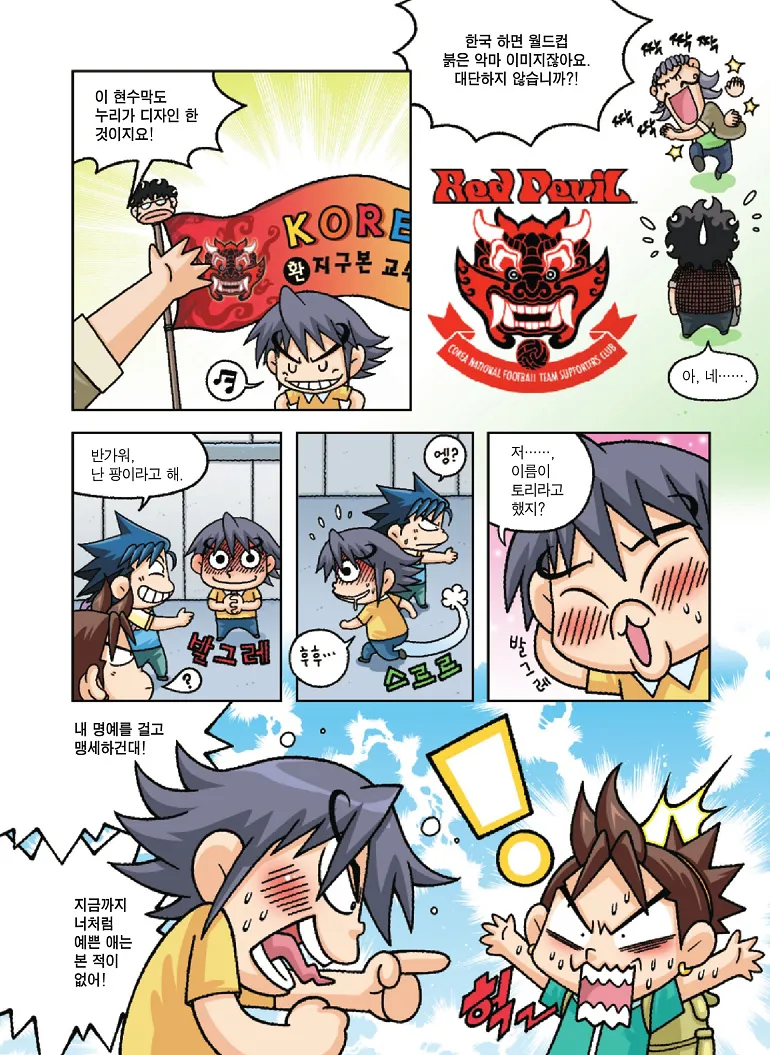 Manga Page 27