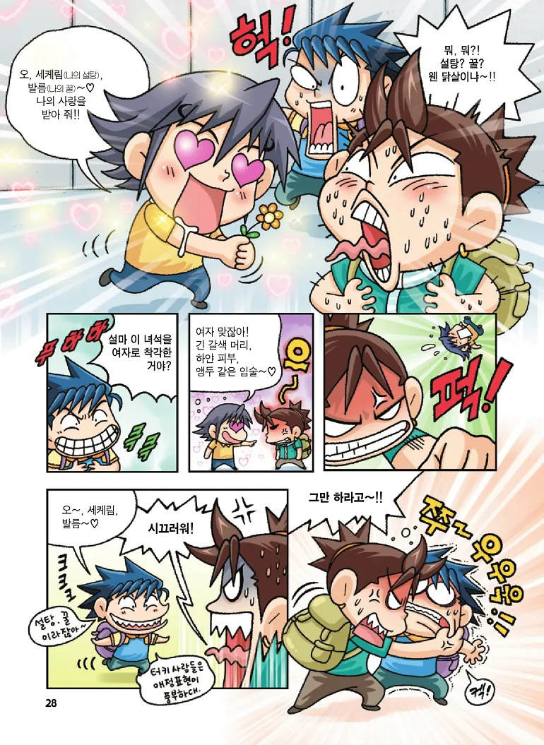 Manga Page 28