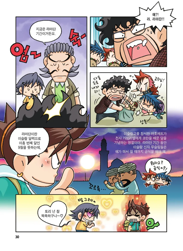 Manga Page 30