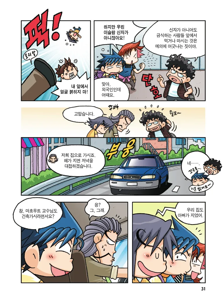 Manga Page 31
