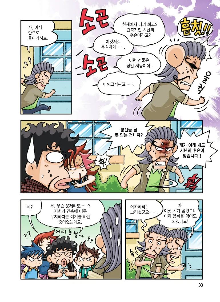 Manga Page 33
