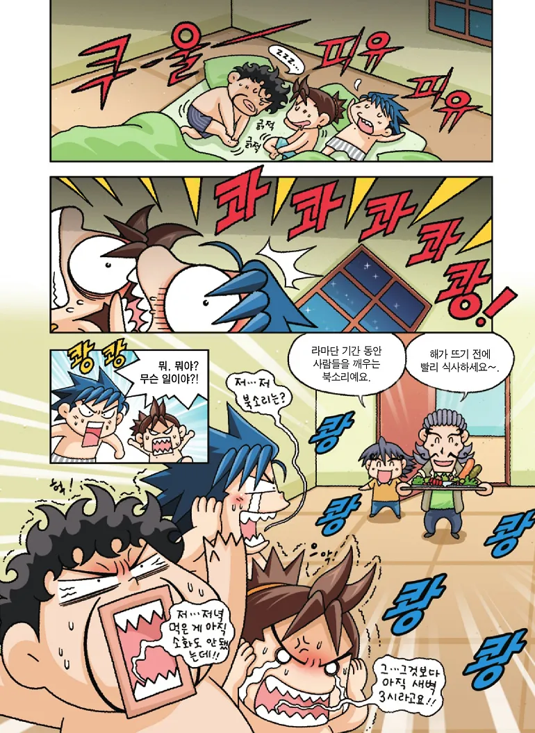 Manga Page 37