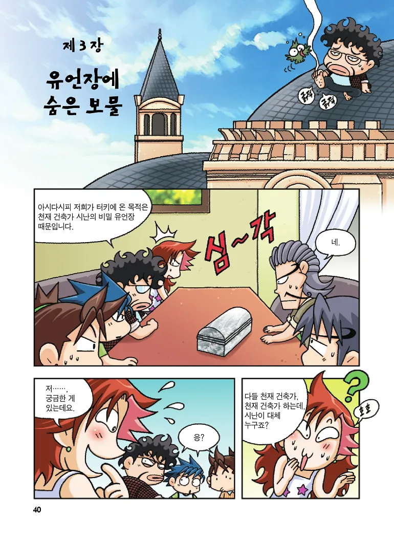 Manga Page 40