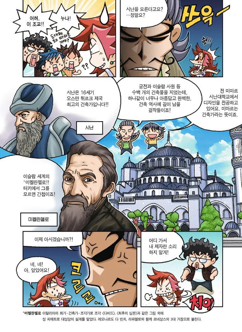 Manga Page 41