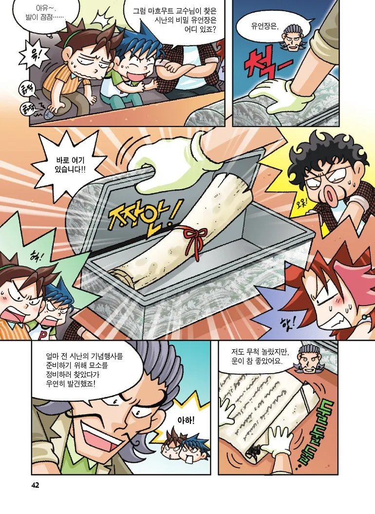 Manga Page 42