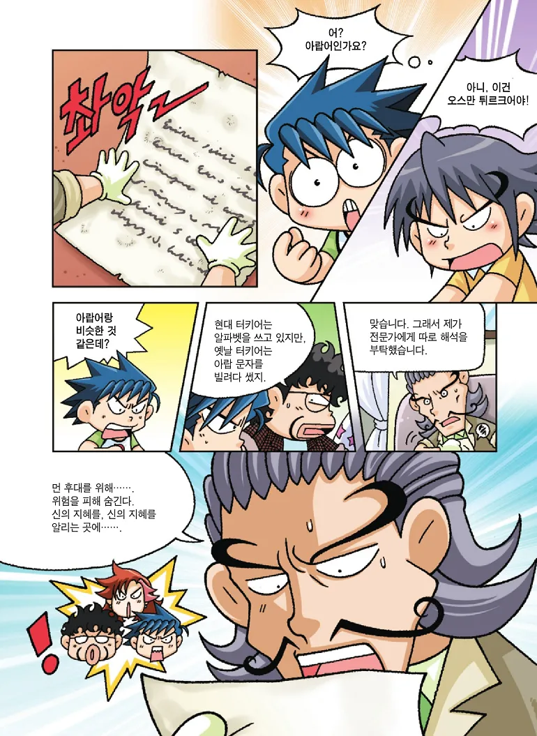 Manga Page 43