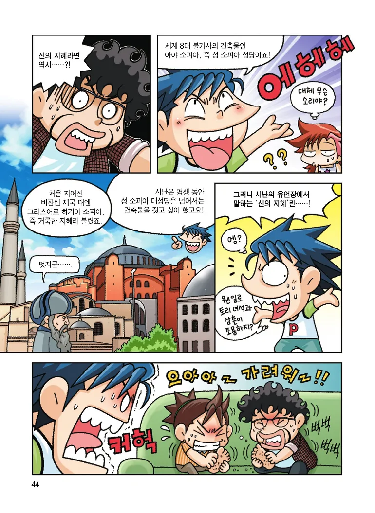 Manga Page 44