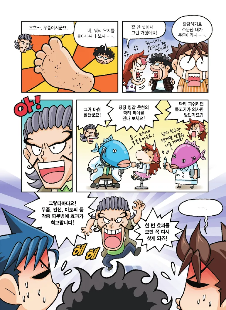 Manga Page 45