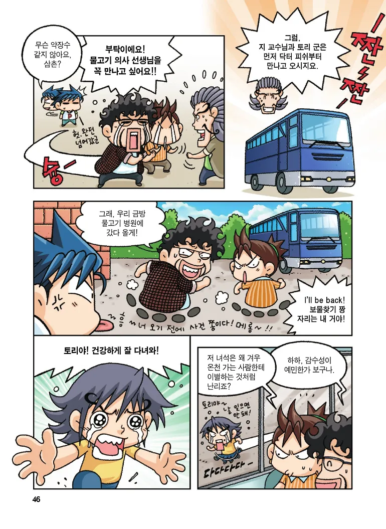 Manga Page 46