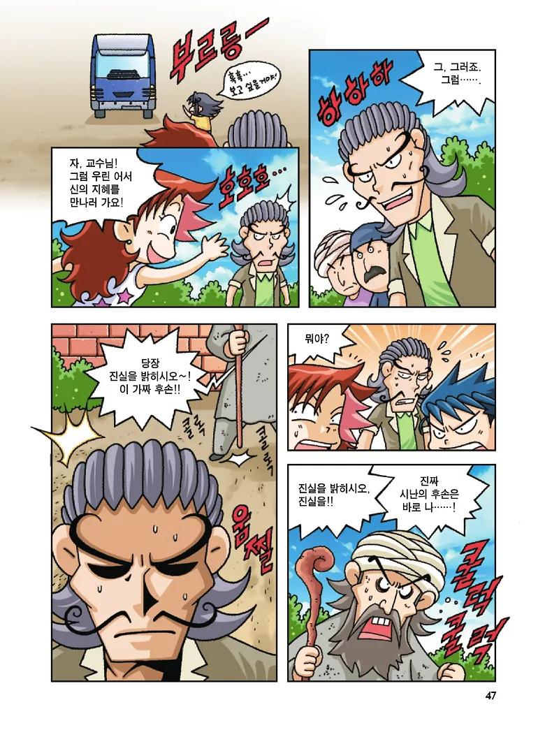 Manga Page 47
