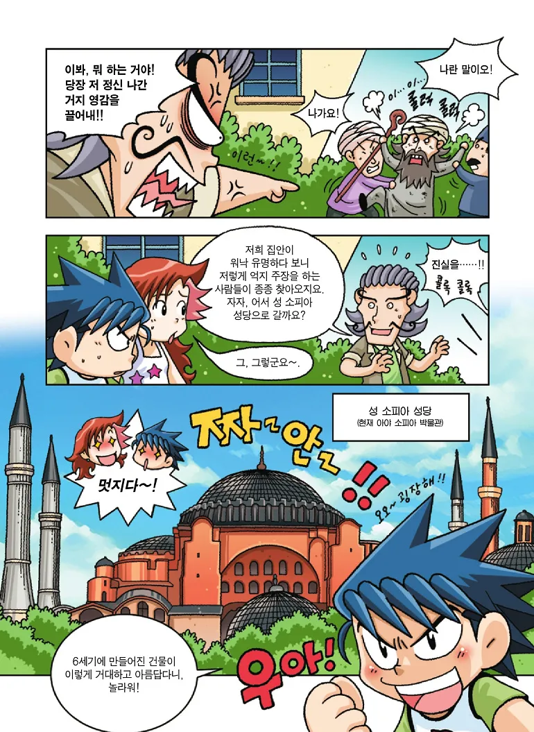 Manga Page 48