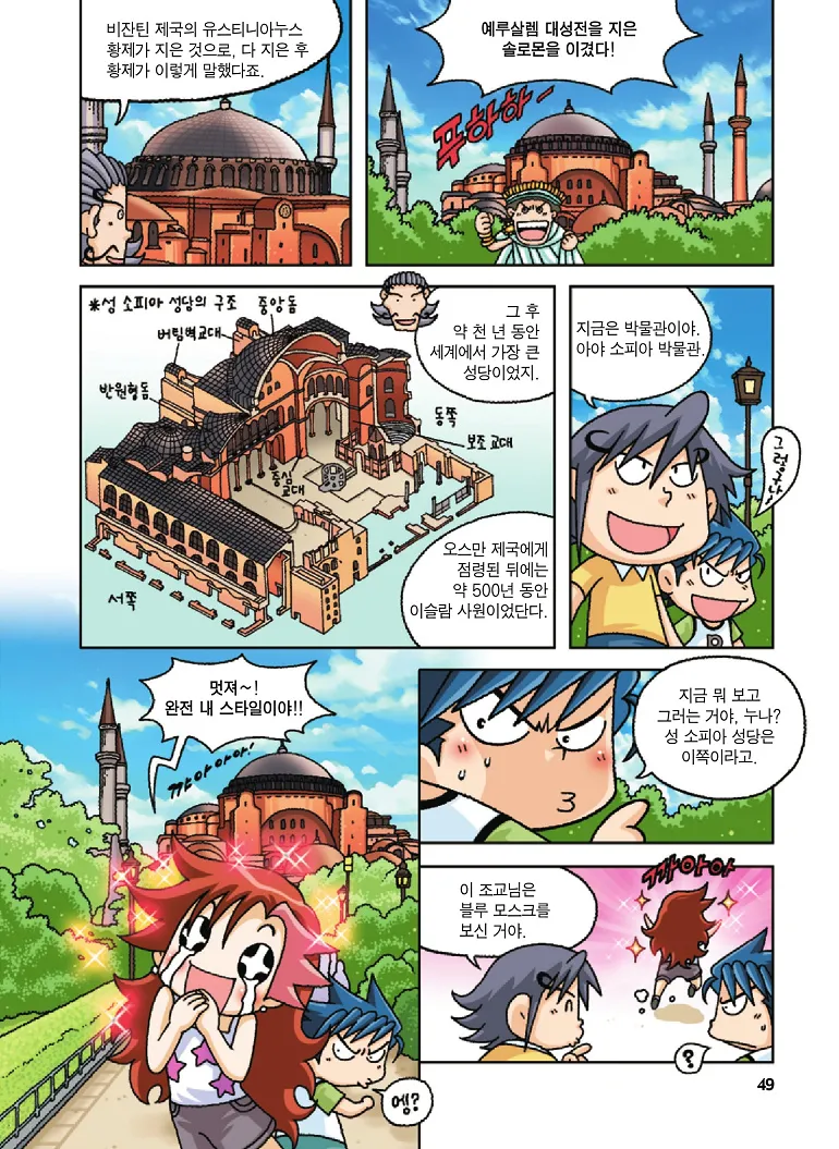 Manga Page 49