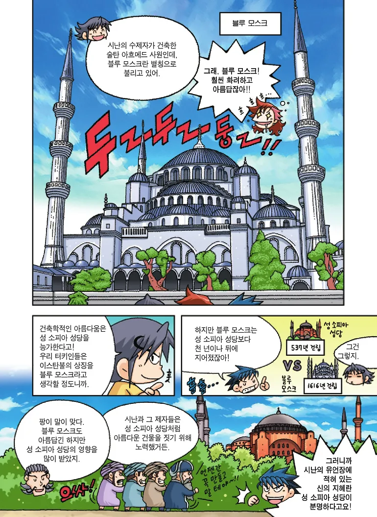 Manga Page 50