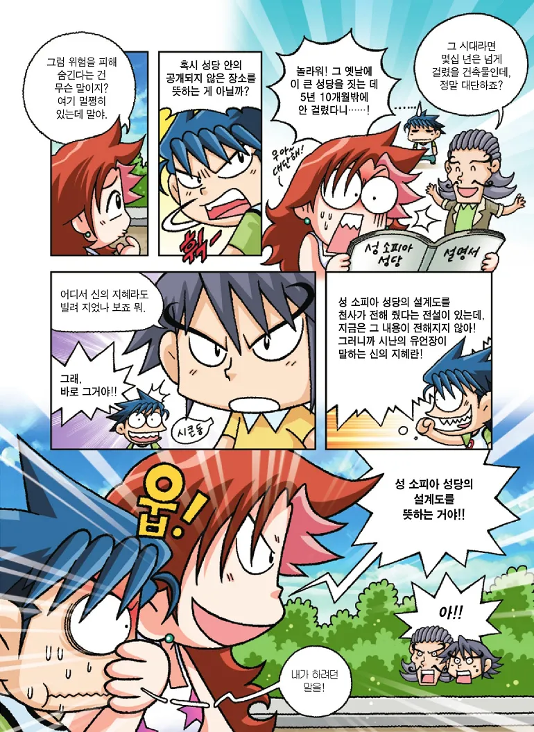Manga Page 51