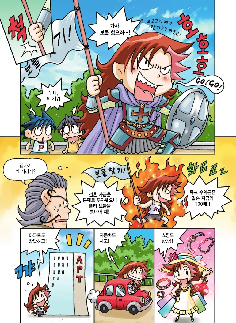 Manga Page 52