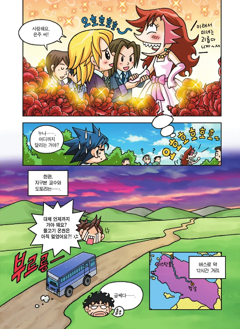 Manga Page 53